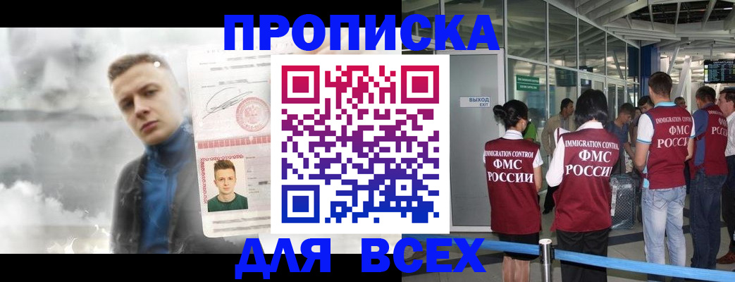 временная регистрация надежно в Вельске
