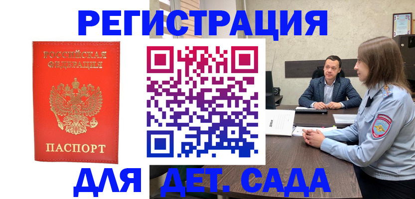 временная регистрация законно в Вельске